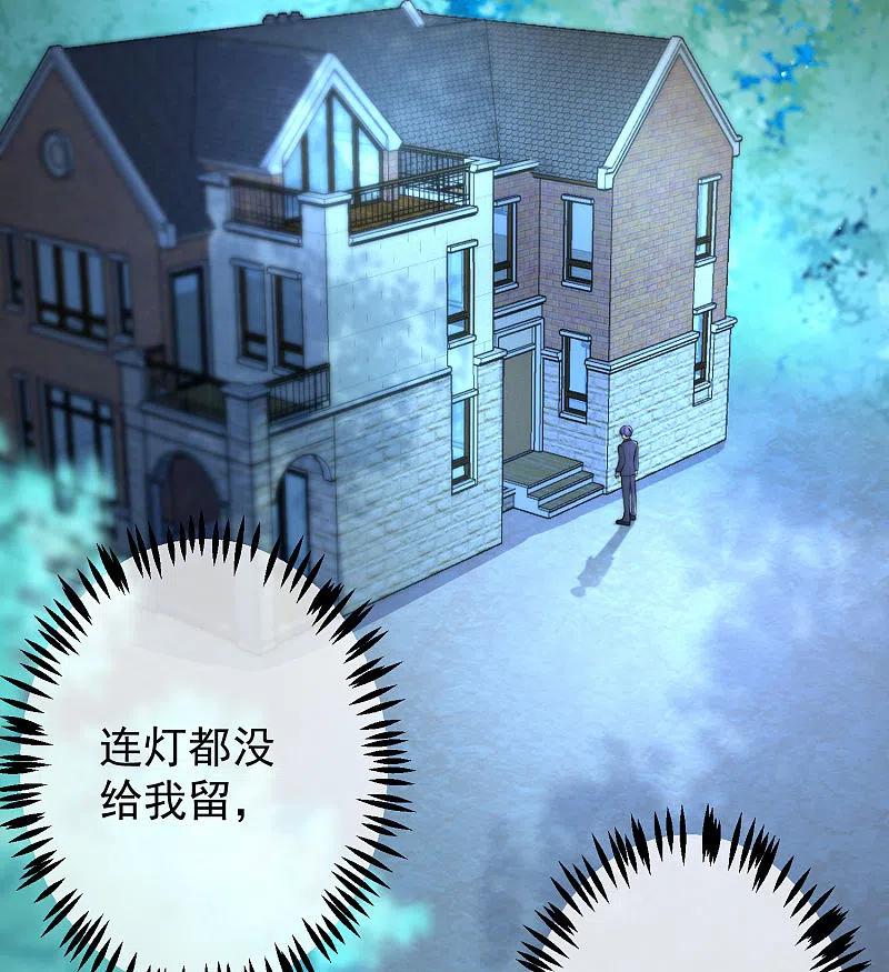 第218话我发誓，我永远只爱你一个！-渣男总裁别想逃-极漫文化（第8张）