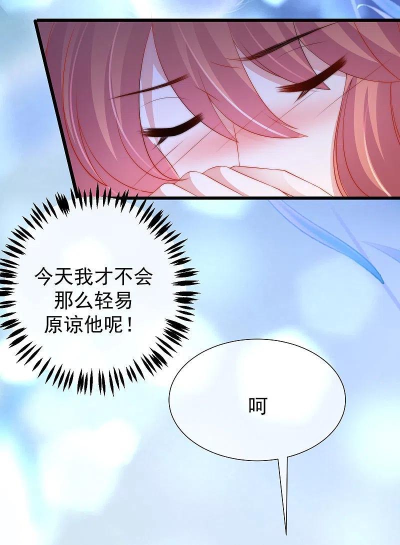 第218话我发誓，我永远只爱你一个！-渣男总裁别想逃-极漫文化（第17张）