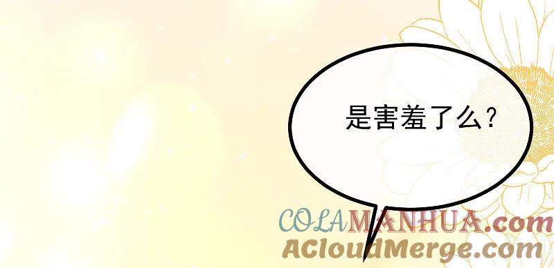 第219话你这个女人，是眼瞎吗？-渣男总裁别想逃-极漫文化（第3张）