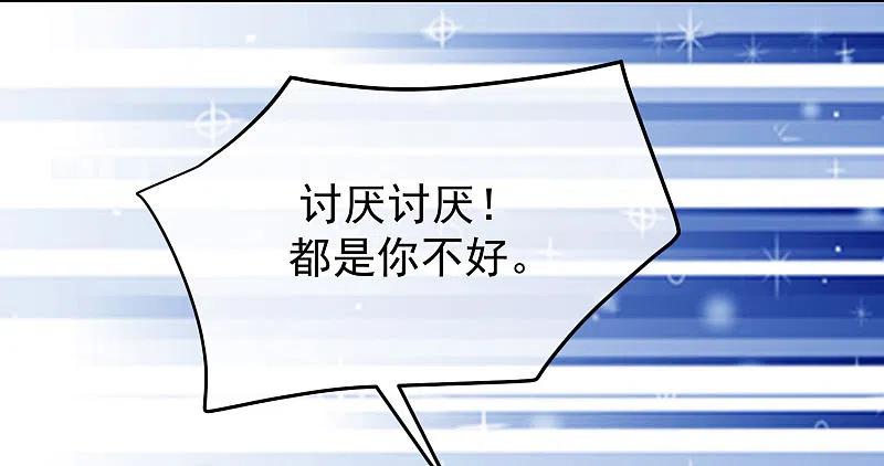 第219话你这个女人，是眼瞎吗？-渣男总裁别想逃-极漫文化（第8张）