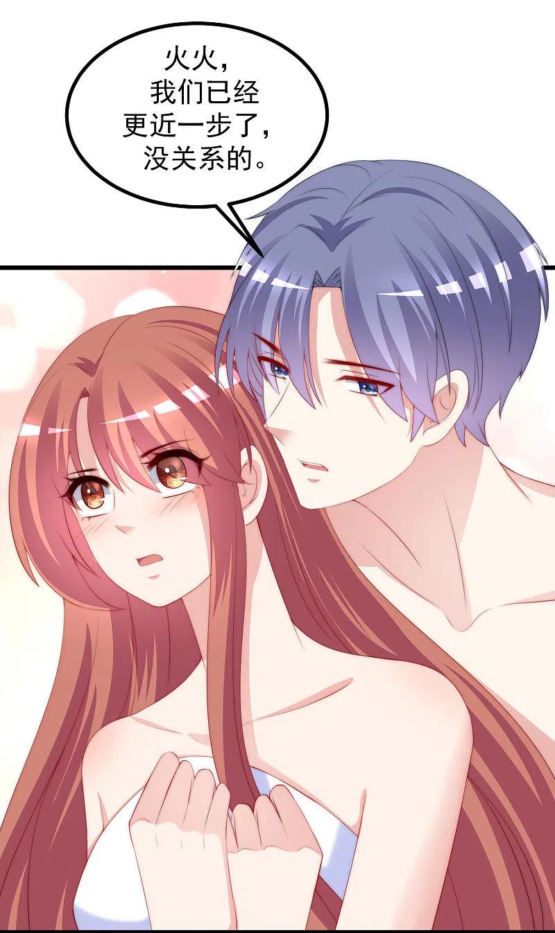 第219话你这个女人，是眼瞎吗？-渣男总裁别想逃-极漫文化（第7张）