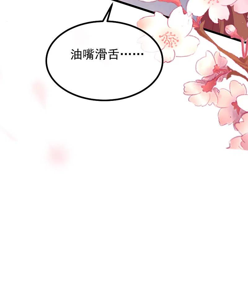第219话你这个女人，是眼瞎吗？-渣男总裁别想逃-极漫文化（第11张）
