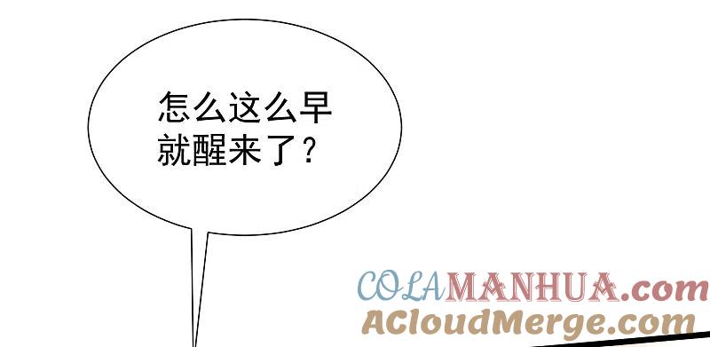 第219话你这个女人，是眼瞎吗？-渣男总裁别想逃-极漫文化（第12张）