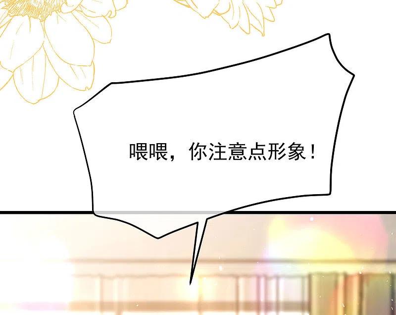 第219话你这个女人，是眼瞎吗？-渣男总裁别想逃-极漫文化（第5张）