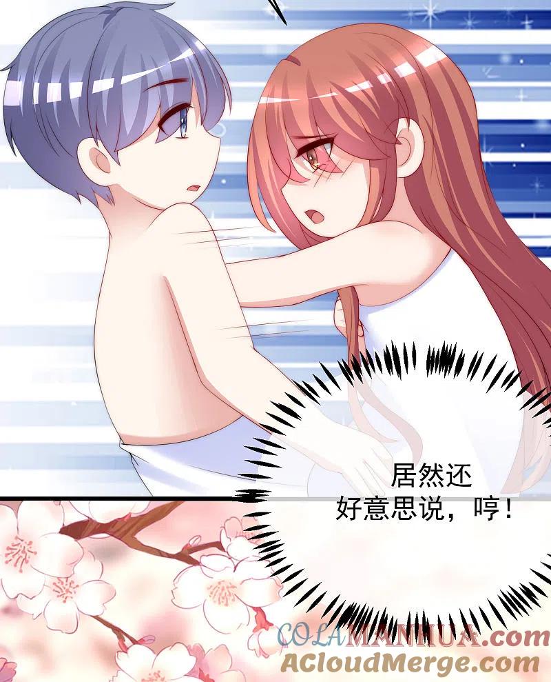 第219话你这个女人，是眼瞎吗？-渣男总裁别想逃-极漫文化（第9张）