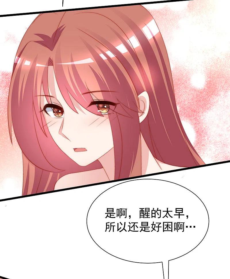 第219话你这个女人，是眼瞎吗？-渣男总裁别想逃-极漫文化（第13张）