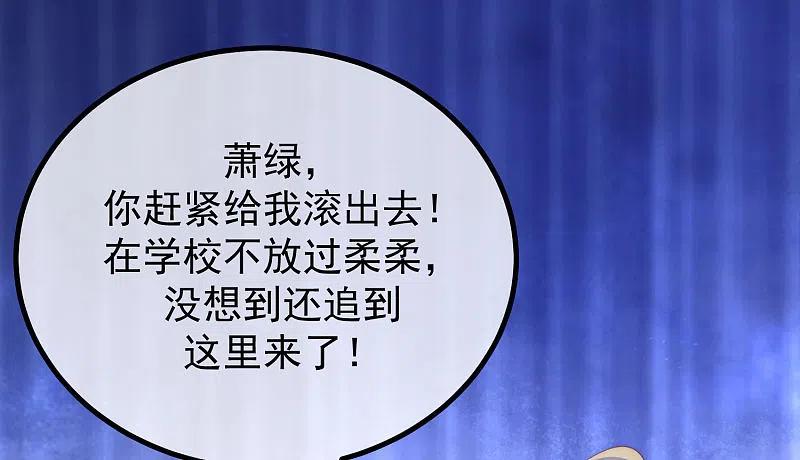 第220话顾洛琛这个男人我粉了！-渣男总裁别想逃-极漫文化（第16张）