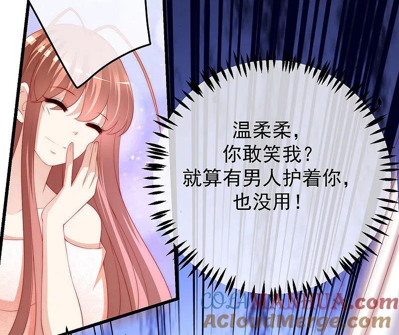 第220话顾洛琛这个男人我粉了！-渣男总裁别想逃-极漫文化（第5张）