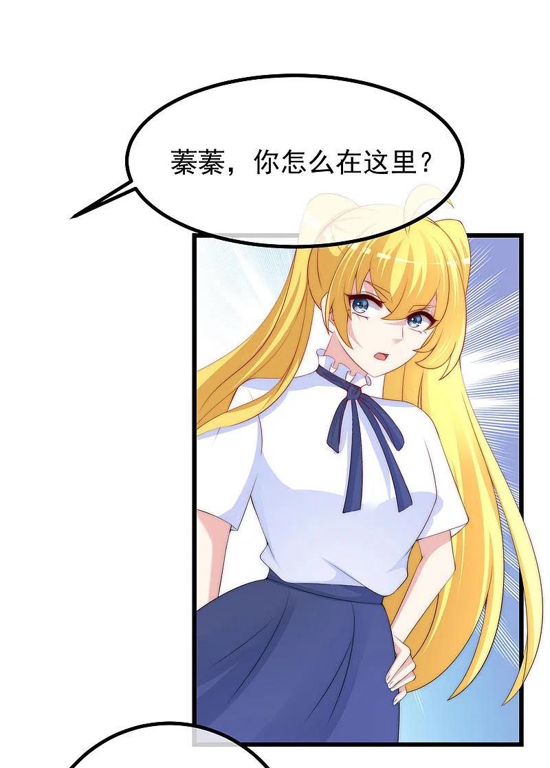 第220话顾洛琛这个男人我粉了！-渣男总裁别想逃-极漫文化（第18张）