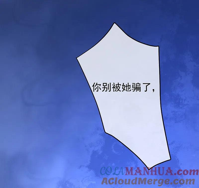 第220话顾洛琛这个男人我粉了！-渣男总裁别想逃-极漫文化（第13张）