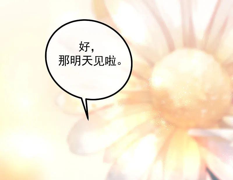 第221话火火，想和我生个孩子吗？-渣男总裁别想逃-极漫文化（第18张）