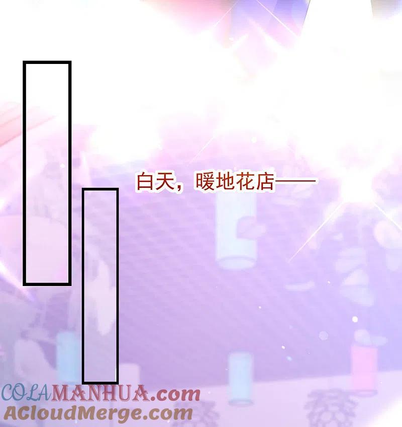 第221话火火，想和我生个孩子吗？-渣男总裁别想逃-极漫文化（第9张）