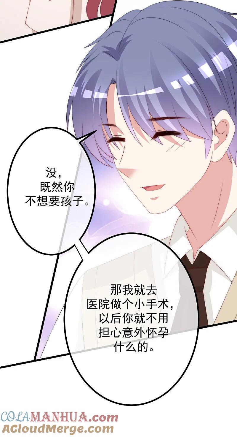 第222话你会喜欢有钱的极品渣男吗？-渣男总裁别想逃-极漫文化（第11张）