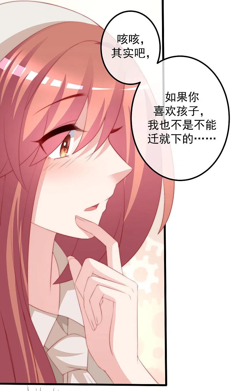 第222话你会喜欢有钱的极品渣男吗？-渣男总裁别想逃-极漫文化（第2张）