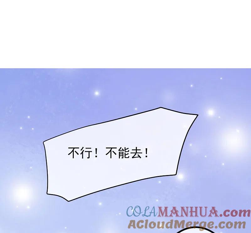 第222话你会喜欢有钱的极品渣男吗？-渣男总裁别想逃-极漫文化（第13张）