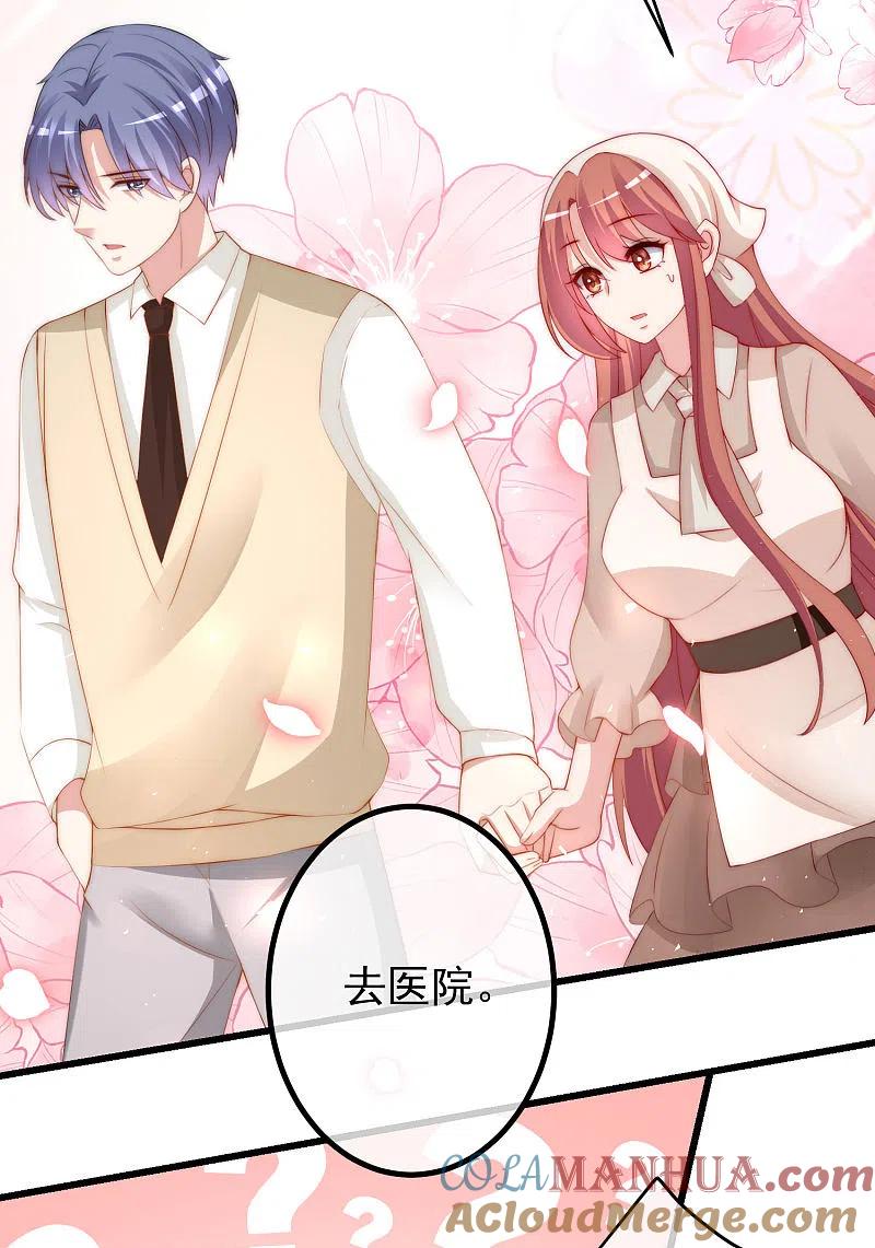 第222话你会喜欢有钱的极品渣男吗？-渣男总裁别想逃-极漫文化（第9张）