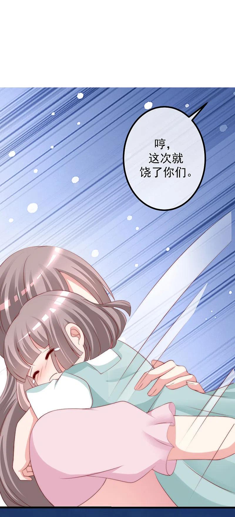 第223话当初瞎了眼才会嫁给你！-渣男总裁别想逃-极漫文化（第18张）