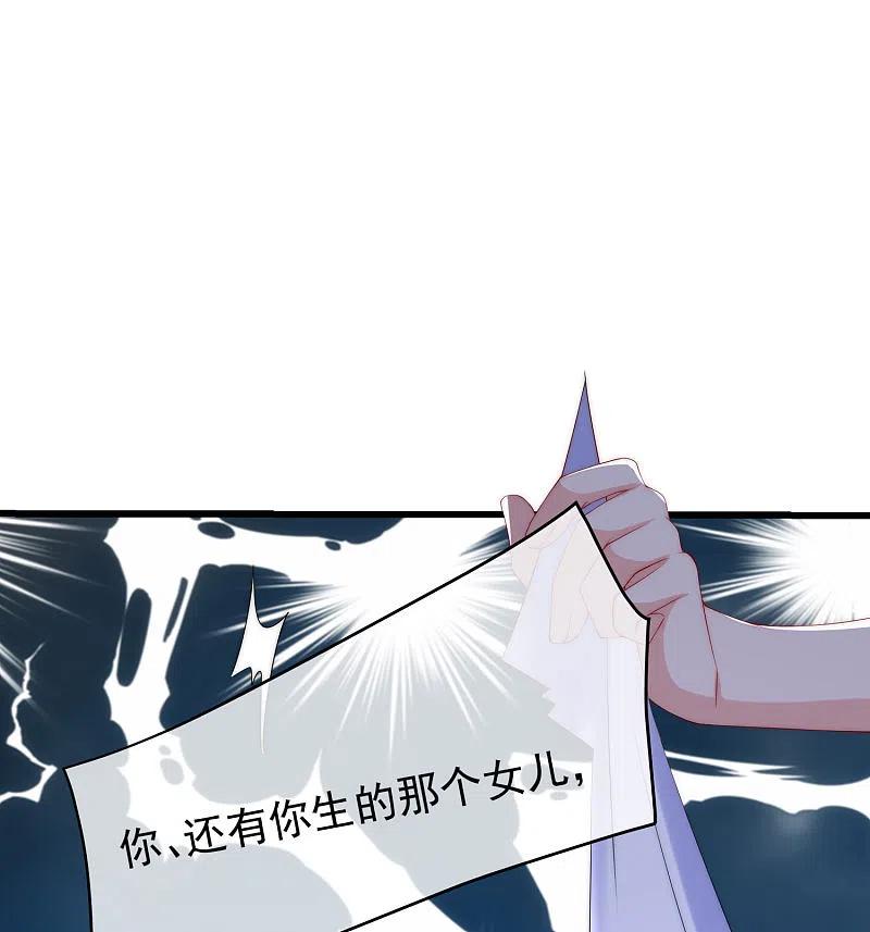 第223话当初瞎了眼才会嫁给你！-渣男总裁别想逃-极漫文化（第8张）