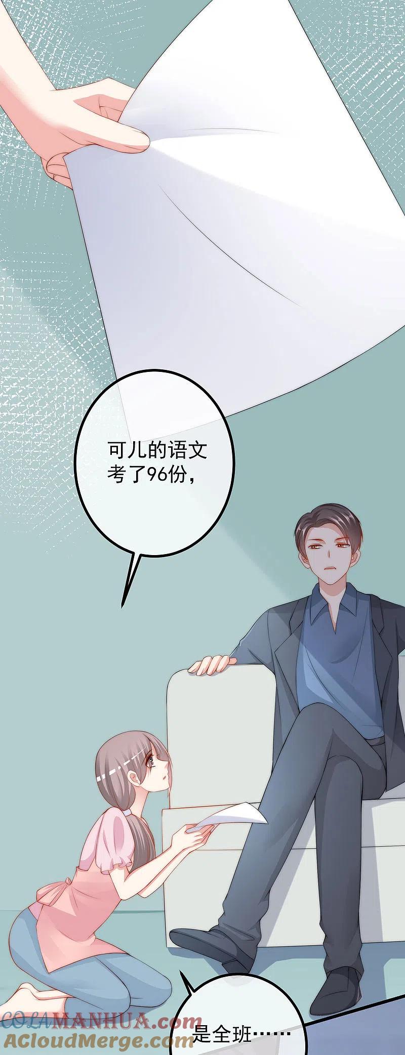 第223话当初瞎了眼才会嫁给你！-渣男总裁别想逃-极漫文化（第4张）