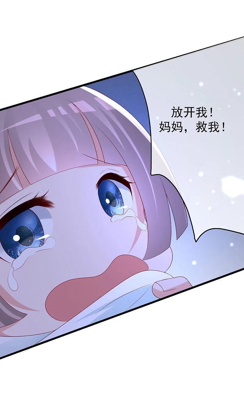 第223话当初瞎了眼才会嫁给你！-渣男总裁别想逃-极漫文化（第15张）