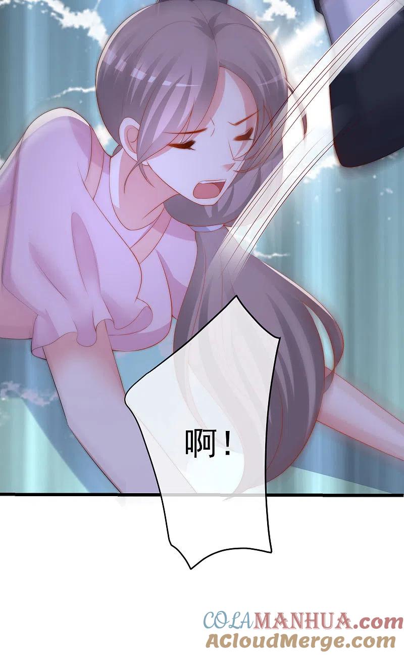 第223话当初瞎了眼才会嫁给你！-渣男总裁别想逃-极漫文化（第7张）