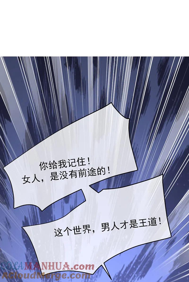 第223话当初瞎了眼才会嫁给你！-渣男总裁别想逃-极漫文化（第13张）