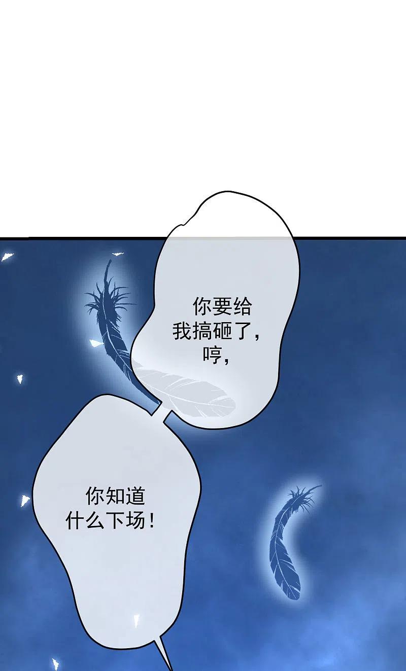第223话当初瞎了眼才会嫁给你！-渣男总裁别想逃-极漫文化（第23张）