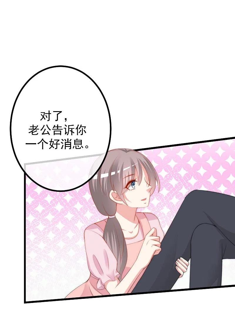 第223话当初瞎了眼才会嫁给你！-渣男总裁别想逃-极漫文化（第2张）