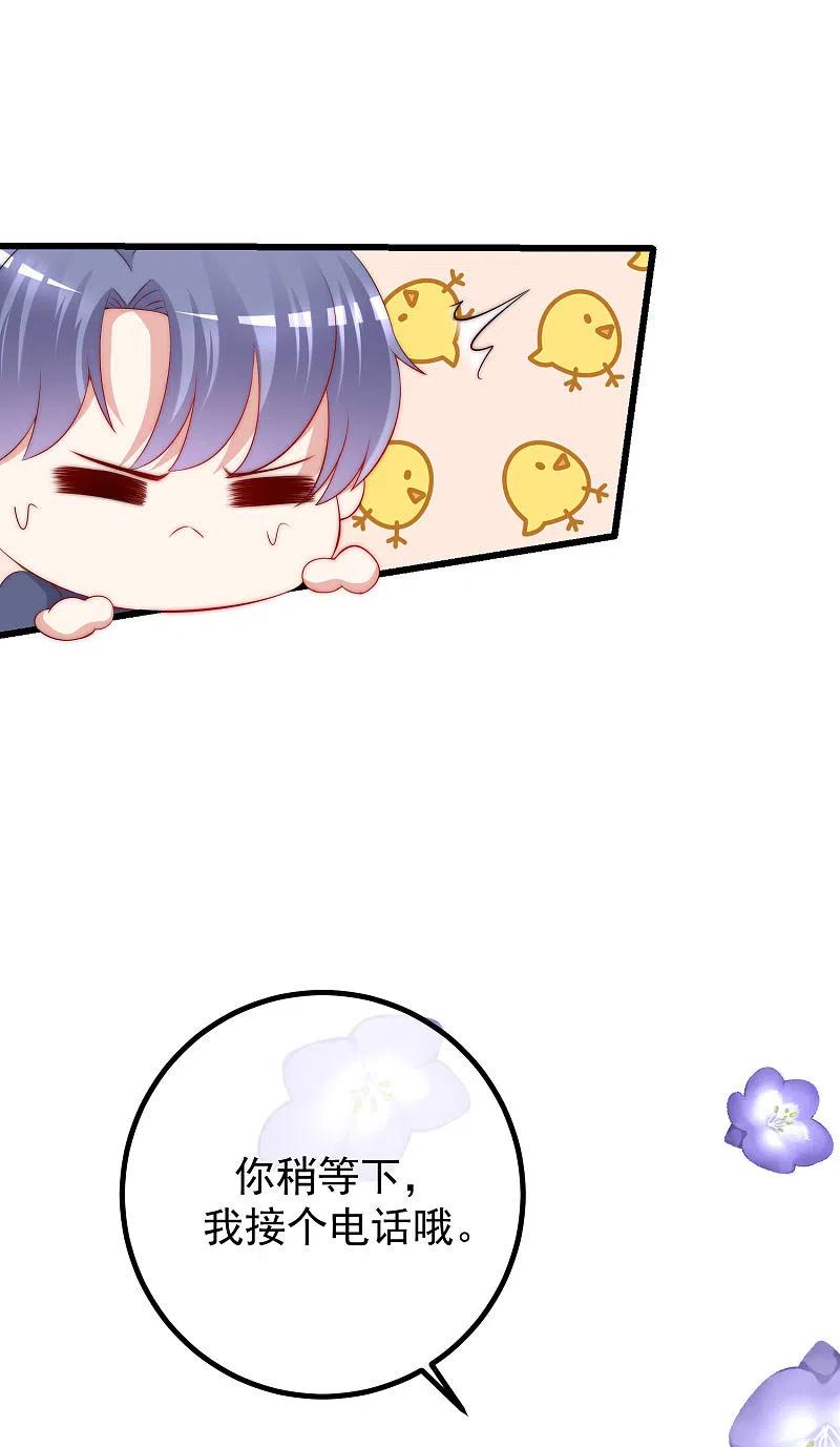 第224话炫耀一下平平无奇的恋爱~-渣男总裁别想逃-极漫文化（第7张）