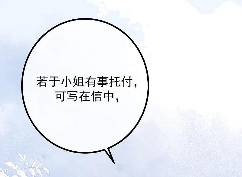 第225话女人是男人的装饰品？？-渣男总裁别想逃-极漫文化（第4张）