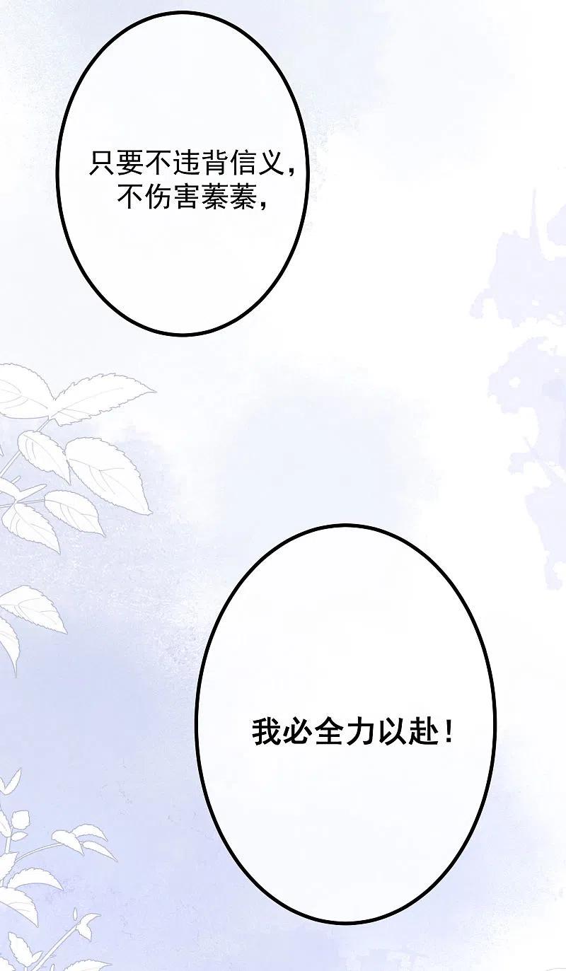 第225话女人是男人的装饰品？？-渣男总裁别想逃-极漫文化（第6张）