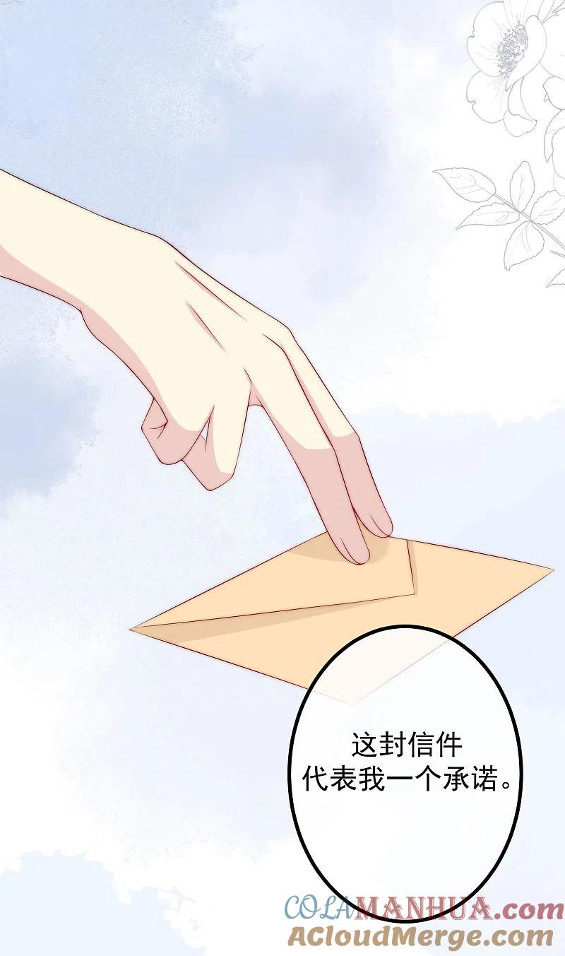 第225话女人是男人的装饰品？？-渣男总裁别想逃-极漫文化（第3张）