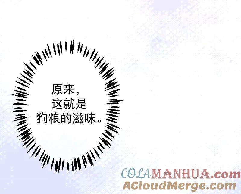 第225话女人是男人的装饰品？？-渣男总裁别想逃-极漫文化（第13张）