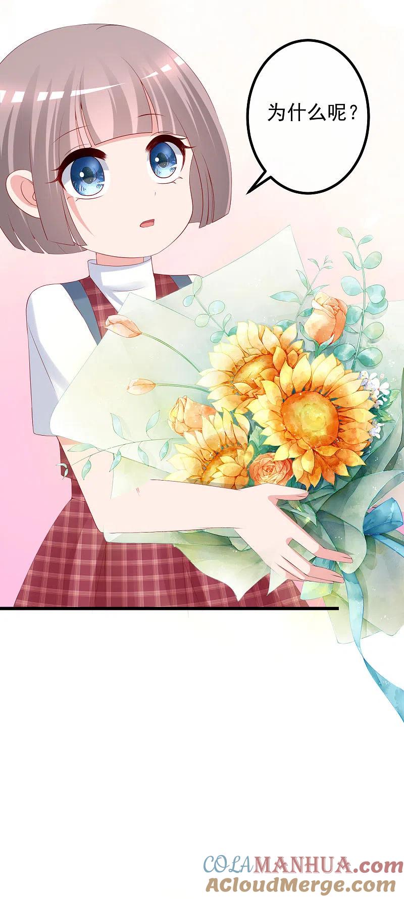 第225话女人是男人的装饰品？？-渣男总裁别想逃-极漫文化（第19张）