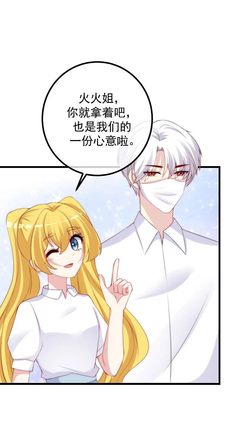 第225话女人是男人的装饰品？？-渣男总裁别想逃-极漫文化（第8张）