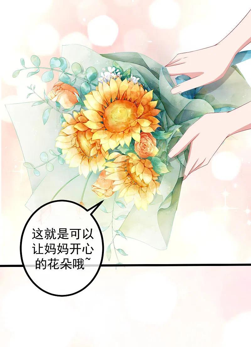 第225话女人是男人的装饰品？？-渣男总裁别想逃-极漫文化（第18张）