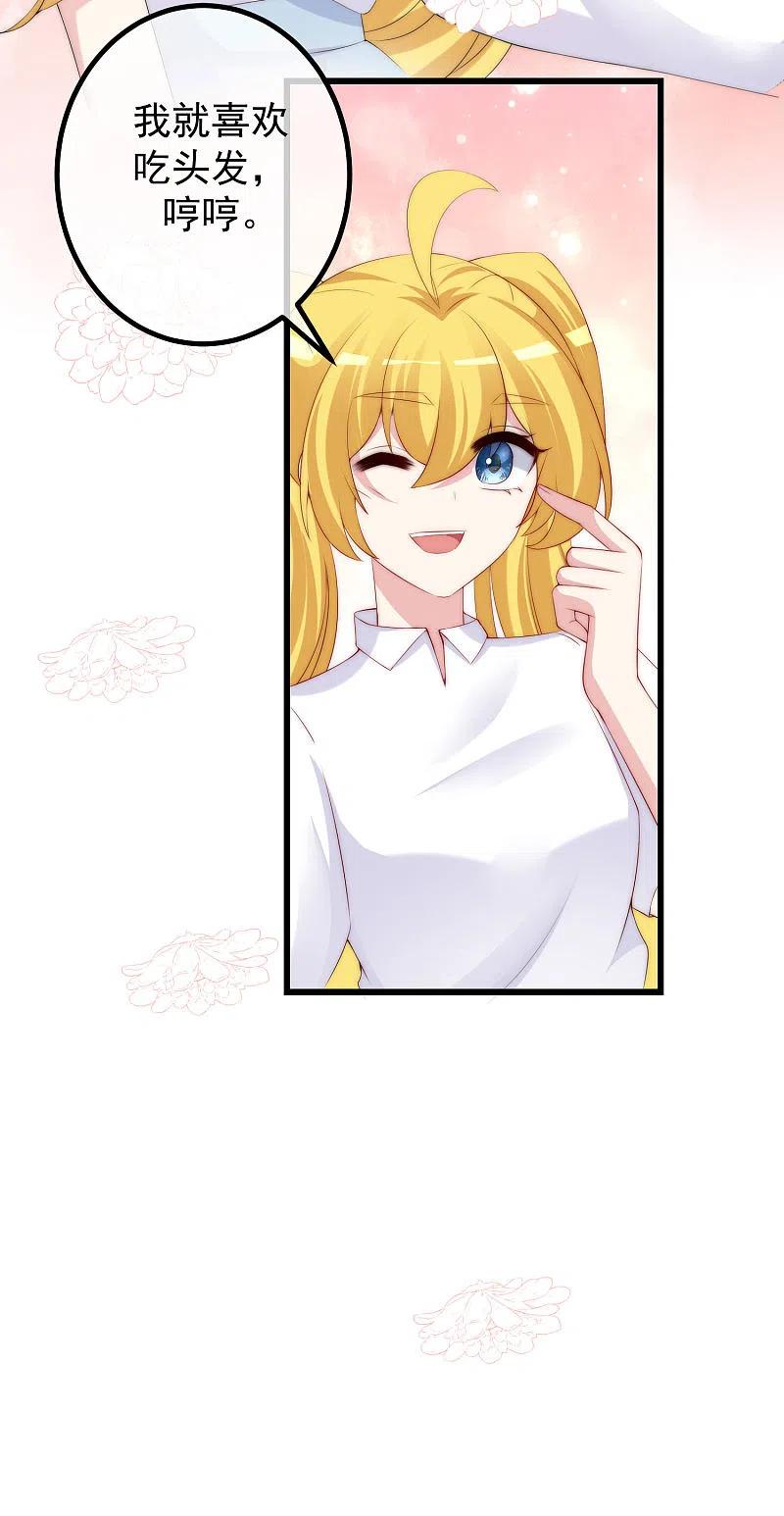 第225话女人是男人的装饰品？？-渣男总裁别想逃-极漫文化（第12张）