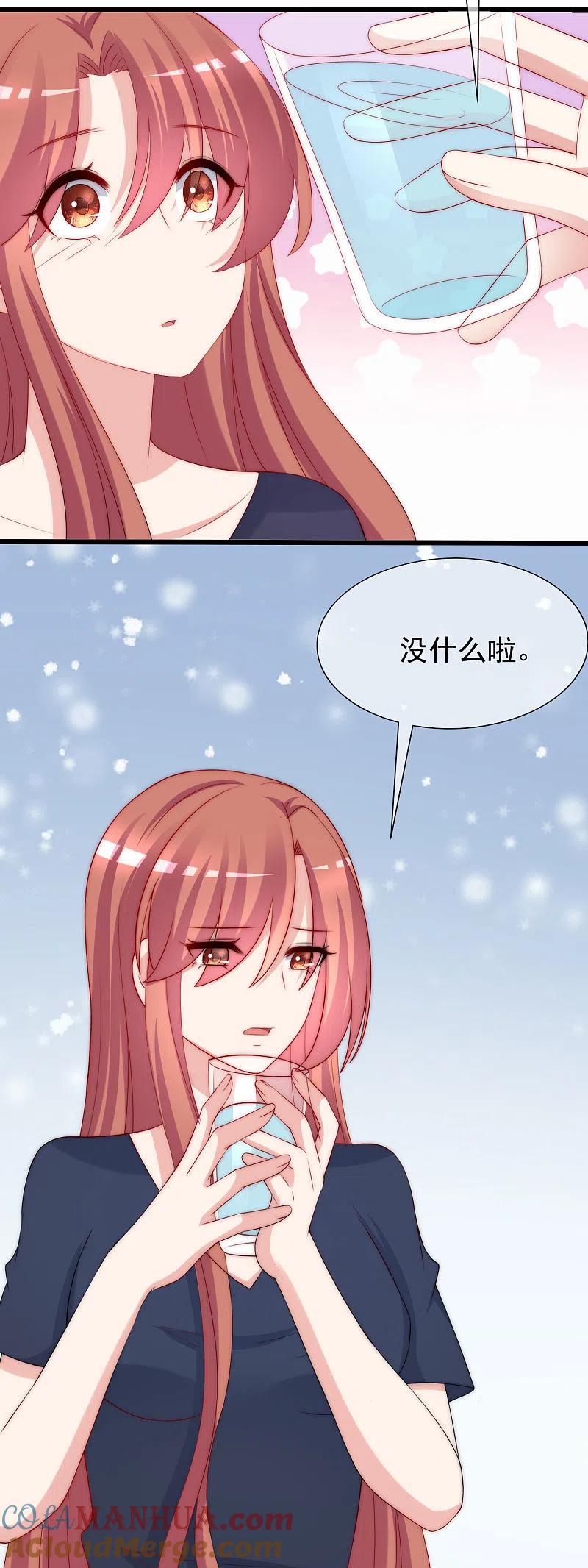 第226话对待家暴，零容忍！-渣男总裁别想逃-极漫文化（第13张）