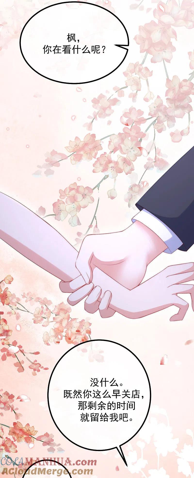 第226话对待家暴，零容忍！-渣男总裁别想逃-极漫文化（第5张）