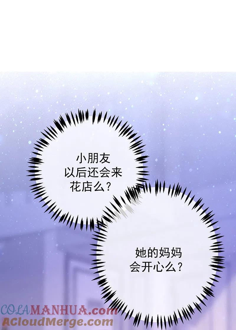 第226话对待家暴，零容忍！-渣男总裁别想逃-极漫文化（第11张）