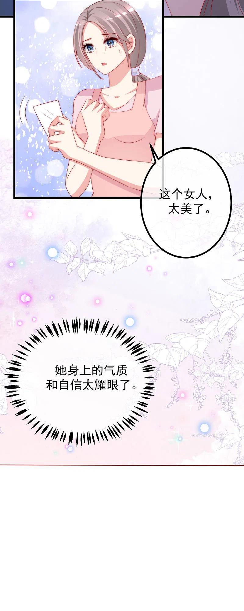 第227话这垃圾爱情，不值得-渣男总裁别想逃-极漫文化（第10张）