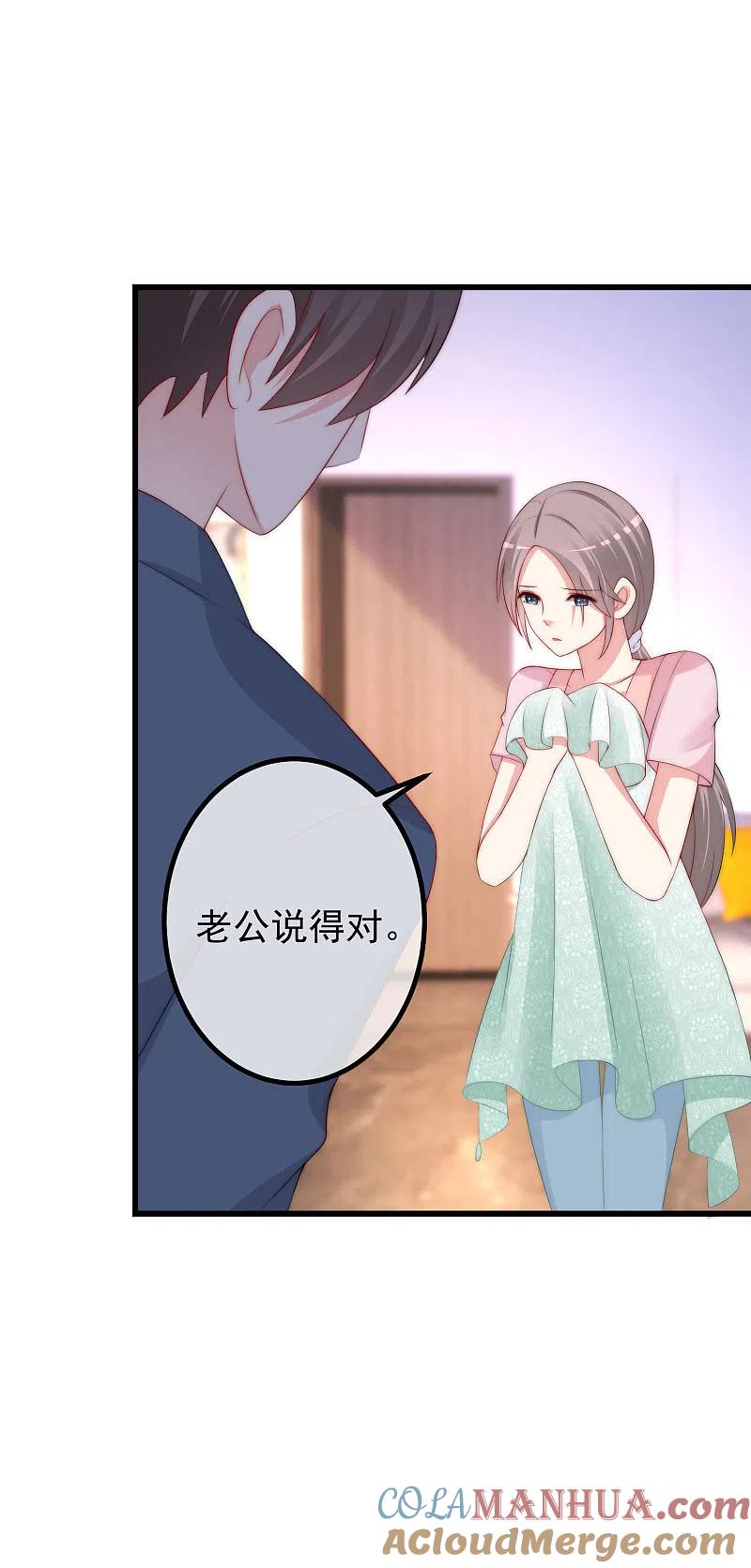 第227话这垃圾爱情，不值得-渣男总裁别想逃-极漫文化（第5张）
