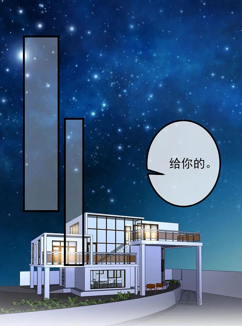第227话这垃圾爱情，不值得-渣男总裁别想逃-极漫文化（第2张）