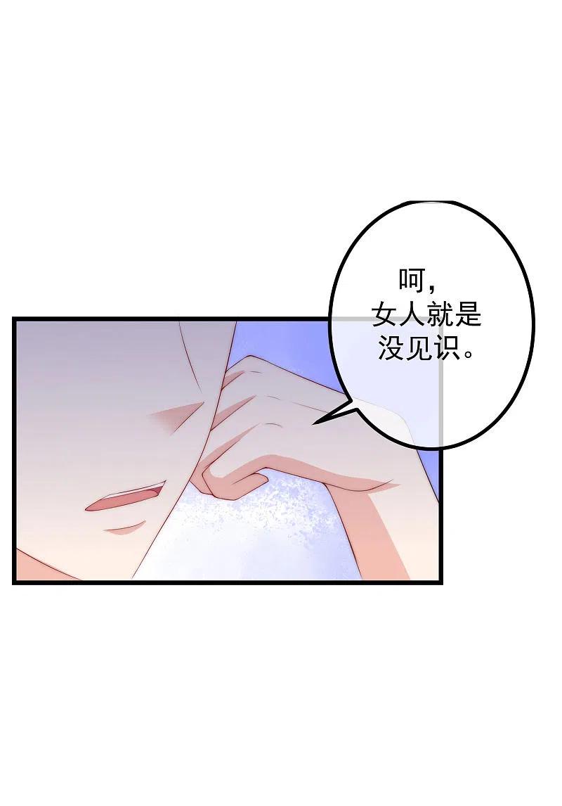 第227话这垃圾爱情，不值得-渣男总裁别想逃-极漫文化（第4张）