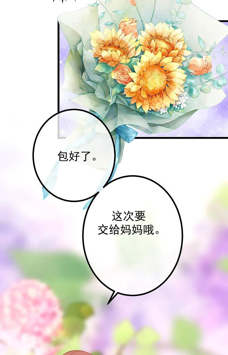 第228话总裁带娃？画面太美了！-渣男总裁别想逃-极漫文化（第2张）
