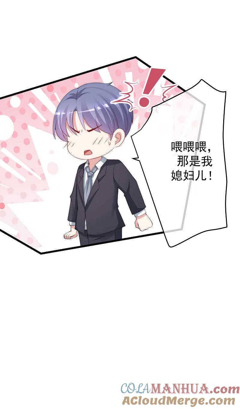 第228话总裁带娃？画面太美了！-渣男总裁别想逃-极漫文化（第19张）