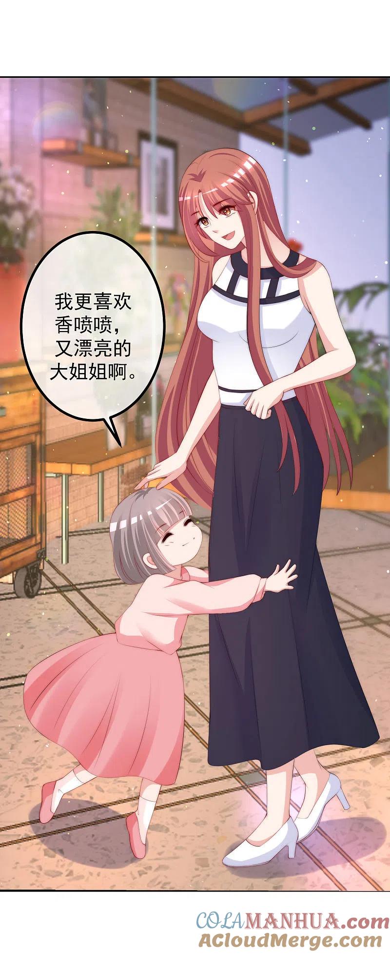 第228话总裁带娃？画面太美了！-渣男总裁别想逃-极漫文化（第17张）