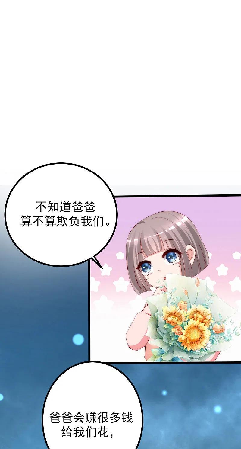 第228话总裁带娃？画面太美了！-渣男总裁别想逃-极漫文化（第6张）