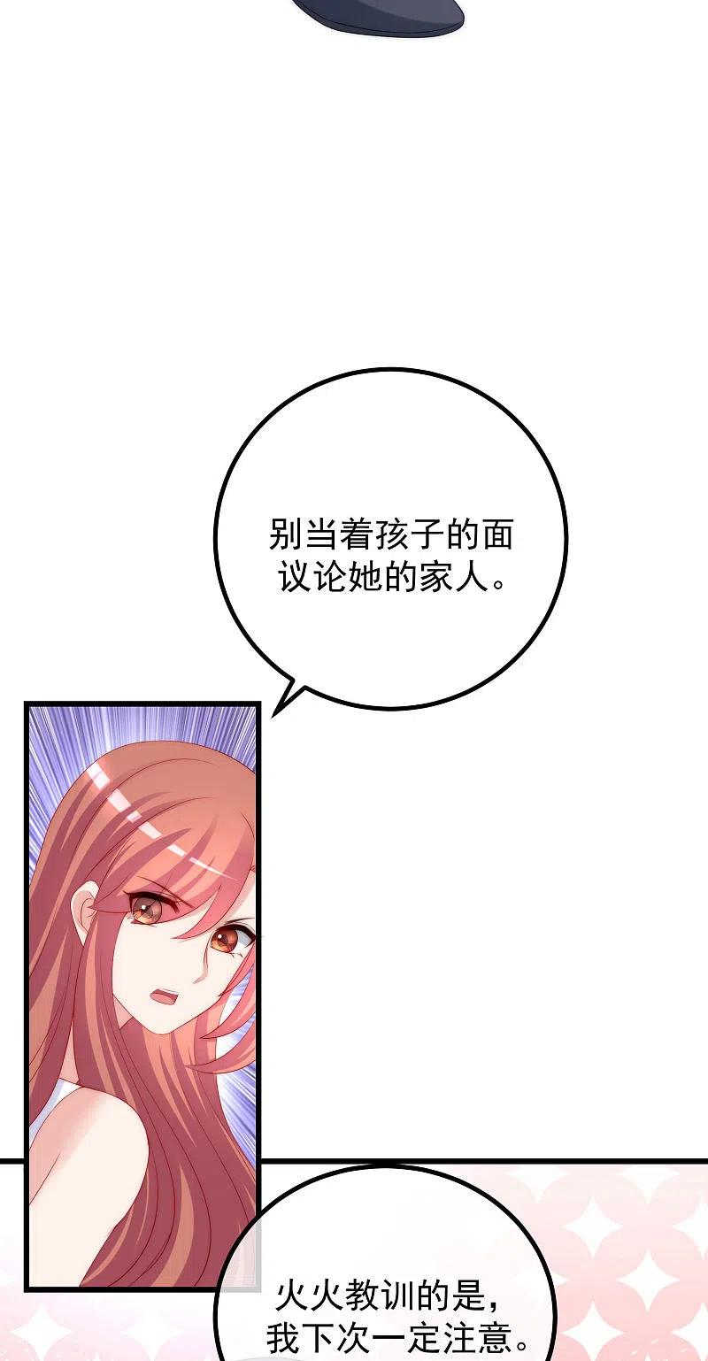 第228话总裁带娃？画面太美了！-渣男总裁别想逃-极漫文化（第10张）