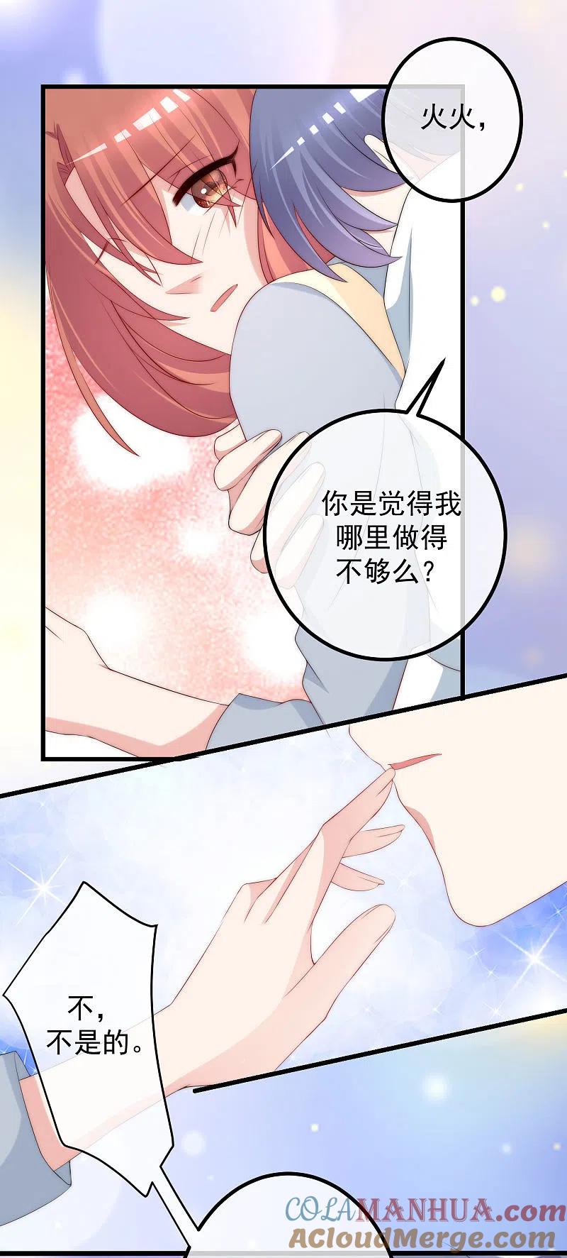 第229话总裁大人也要对付渣男了？-渣男总裁别想逃-极漫文化（第19张）